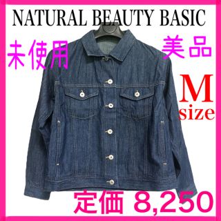 ナチュラルビューティーベーシック(NATURAL BEAUTY BASIC)の【未使用　美品】レディース　デニム　Mサイズ　Gジャン　アウター　現品限り(Gジャン/デニムジャケット)