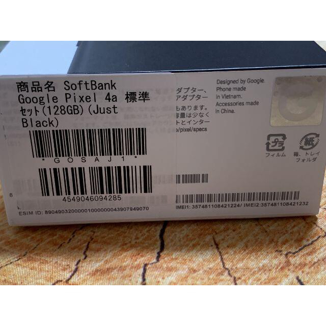 Google(グーグル)の新品未使用Google Pixel 4a  Just Black SIMフリー② スマホ/家電/カメラのスマートフォン/携帯電話(スマートフォン本体)の商品写真