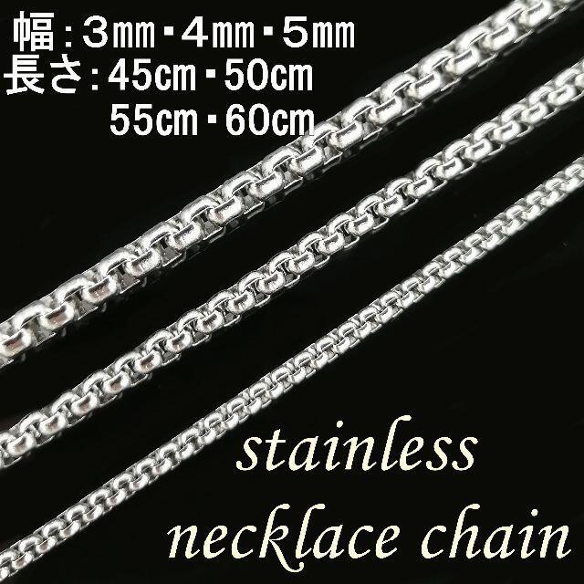 幅4mm45cm ステンレス ネックレス ロール チェーン シルバー メンズ メンズのアクセサリー(ネックレス)の商品写真