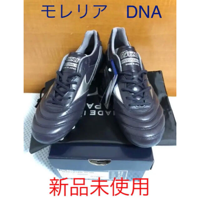 MIZUNO(ミズノ)のモレリア　DNA ジャパン　27.0 スポーツ/アウトドアのサッカー/フットサル(シューズ)の商品写真