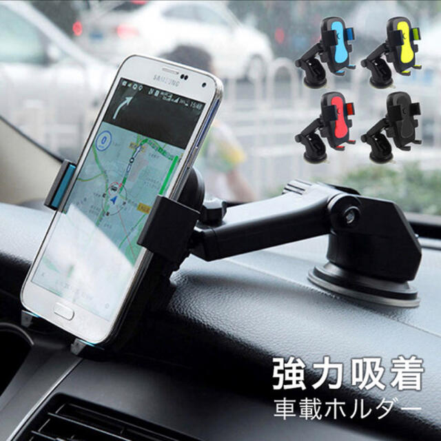 【新品未使用】車載ホルダー 車 スマホ 置き場 スマホ立て 運転楽々 吸盤 ナビ 自動車/バイクの自動車(車内アクセサリ)の商品写真