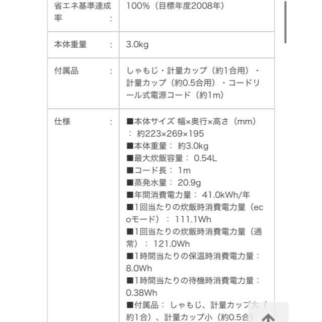 東芝(トウシバ)の東芝 炊飯器 RC5SK 3合炊き スマホ/家電/カメラの調理家電(炊飯器)の商品写真