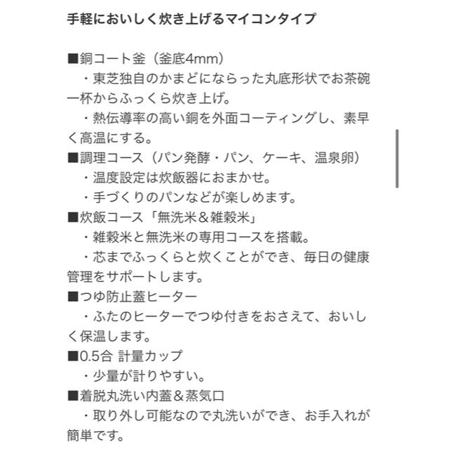 東芝(トウシバ)の東芝 炊飯器 RC5SK 3合炊き スマホ/家電/カメラの調理家電(炊飯器)の商品写真