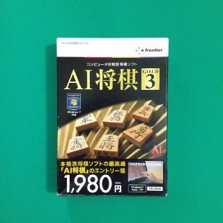 ひまわり様専用  AI将棋GOLD3(家庭用ゲームソフト)