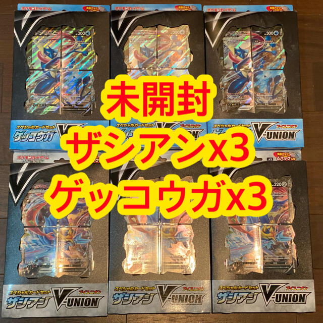 当店人気の限定モデルが再々々入荷 ポケモンカード V Union ザシアン ゲッコウガ 各3 計6個セット 50 Off Www Globaldentalcentre Org 当店人気の限定モデルが再々々入荷 ポケモンカード V Union ザシアン ゲッコウガ 各3 計6個セット 50 Off Www Globaldentalcentre Org