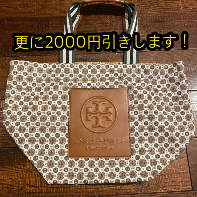 限界お値下げ【美品】トリーバーチ　リバーシブルトート