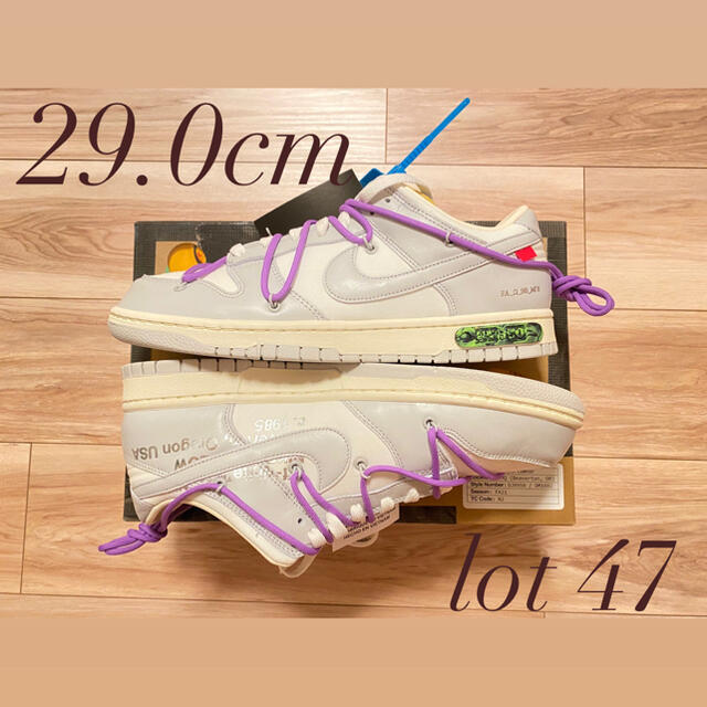 Nike Dunk Low Off-White Lot 47新品未使用サイズ