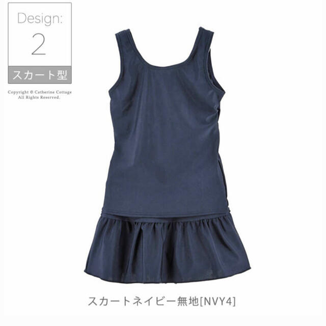 Catherine Cottage(キャサリンコテージ)のセパレート水着　 キッズ/ベビー/マタニティのキッズ服女の子用(90cm~)(水着)の商品写真