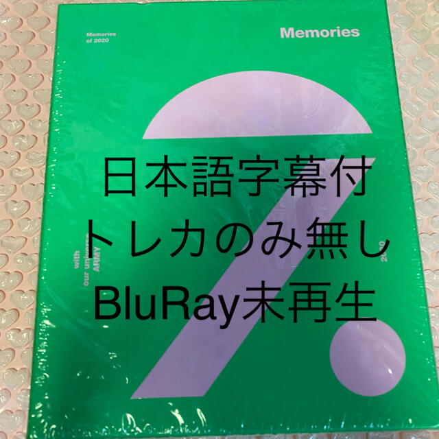 BTSBTS Memories 2020 トレカ付き　完品　DVD