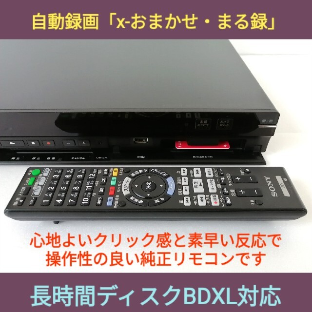 SONY ブルーレイレコーダー【BDZ-RS10】◆高画質再生◆内部清掃済み