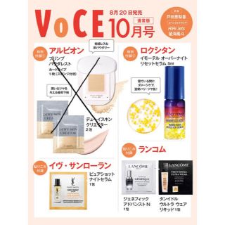 ロクシタン(L'OCCITANE)のVoCE10月号付録(美容)