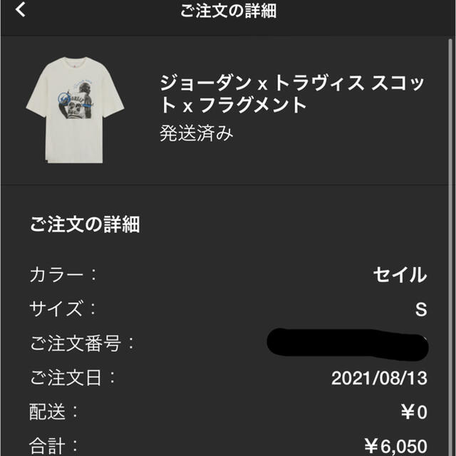 NIKE(ナイキ)のジョーダン × トラヴィススコット×フラグメント ショートスリーブTシャツ 新品 メンズのトップス(Tシャツ/カットソー(半袖/袖なし))の商品写真