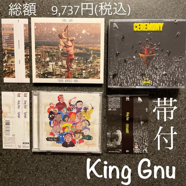CDKing Gnu CD/DVDセット CEREMONY（初回生産限定盤）