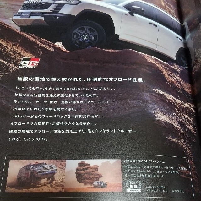 トヨタ(トヨタ)のTOYOTA 「LAND CRUISER」 自動車カタログ トヨタ ランクル 自動車/バイクの自動車(カタログ/マニュアル)の商品写真