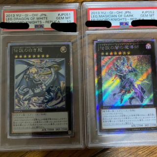 ユウギオウ(遊戯王)の遊戯王　PSA10 伝白　伝闇(アニメ)