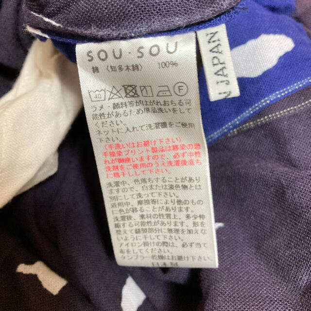 SOU・SOU(ソウソウ)のsousou 知多木綿 着衣 文 長方形衣 時雨 レディースのワンピース(ロングワンピース/マキシワンピース)の商品写真