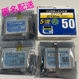 エプソン(EPSON)の【値下げ】EPSON用　インク(PC周辺機器)