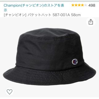 チャンピオン(Champion)の最終値下げ チャンピオン バケットハット (ハット)