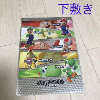 ニンテンドウ(任天堂)のマリオ　ルイジ　キノピオ　クッパ　ヨッシー　下敷き(ゲームキャラクター)