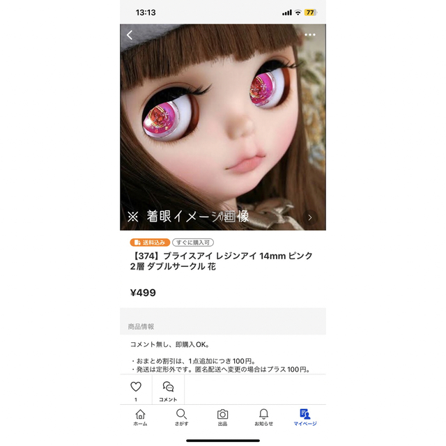 専用ページ ハンドメイドのぬいぐるみ/人形(人形)の商品写真