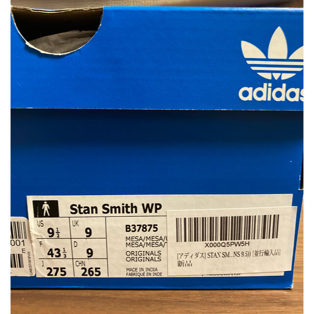 adidas(アディダス)のStan Smith WP スタンスミス adidas アディダス 27.5cm メンズの靴/シューズ(スニーカー)の商品写真