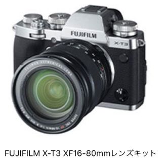 フジフイルム(富士フイルム)のFUJIFILM X-T3 XF16-80mmレンズキット(ミラーレス一眼)