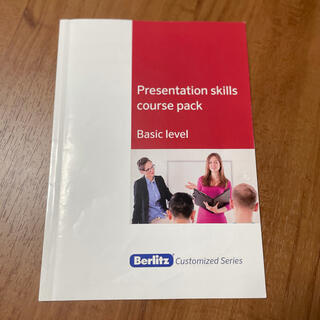 Presentation skills course pack Basic (語学/参考書)
