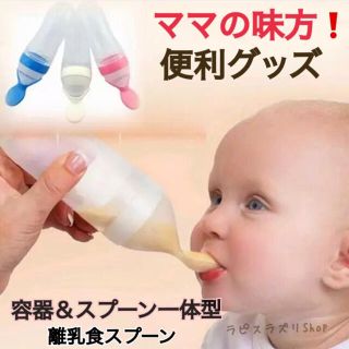 ベビー便利グッズ　容器＆スプーン一体型離乳食スプーン(スプーン/フォーク)