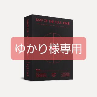 ボウダンショウネンダン(防弾少年団(BTS))のゆかり様専用 BTS Blu-ray MAP OF THE SOUL ON:E(アイドル)