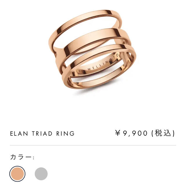 Daniel Wellington(ダニエルウェリントン)のELAN TRIAD RING ダニエルウェリントン レディースのアクセサリー(リング(指輪))の商品写真