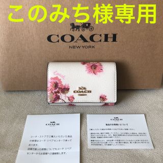 コーチ(COACH)の付属品付き新品★COACH コーチ レザー 花柄 5連キーケース(リング付き)(キーケース)