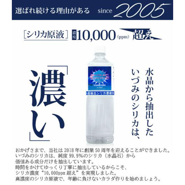 高濃度水溶性珪素　ケイ素　シリカ濃縮液　いづみのシリカ　100ml2本 コスメ/美容のコスメ/美容 その他(その他)の商品写真