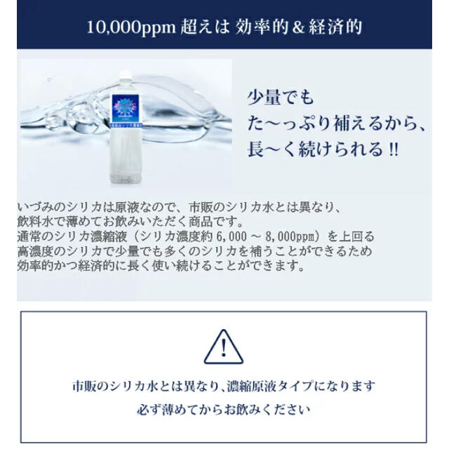 高濃度水溶性珪素　ケイ素　シリカ濃縮液　いづみのシリカ　100ml2本 コスメ/美容のコスメ/美容 その他(その他)の商品写真