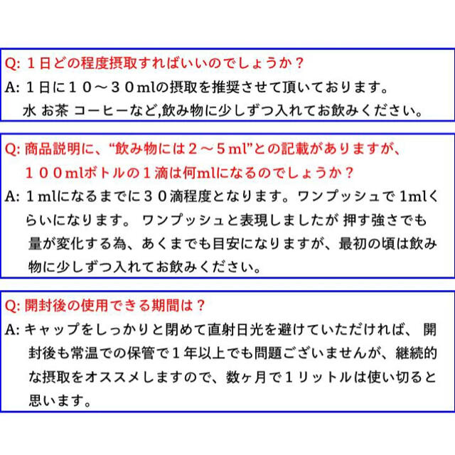 高濃度水溶性珪素　ケイ素　シリカ濃縮液　いづみのシリカ　100ml2本 コスメ/美容のコスメ/美容 その他(その他)の商品写真