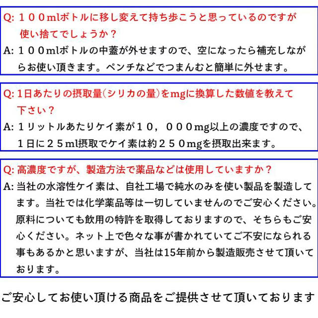 高濃度水溶性珪素　ケイ素　シリカ濃縮液　いづみのシリカ　100ml2本 コスメ/美容のコスメ/美容 その他(その他)の商品写真