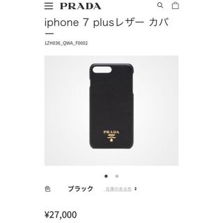 PRADA(iPhoneケース ・ ゴールド/金色系)のフリマアイテム一覧 PRADA(iPhoneケース ・ ゴールド/金色系)のフリマアイテム一覧