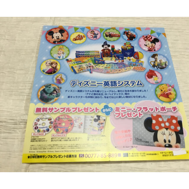 アンパンマンうちわ2枚、ディズニー英語システム無料サンプル応募ハガキ アンパンマンうちわ2枚、ディズニー英語システム無料サンプル応募ハガキ