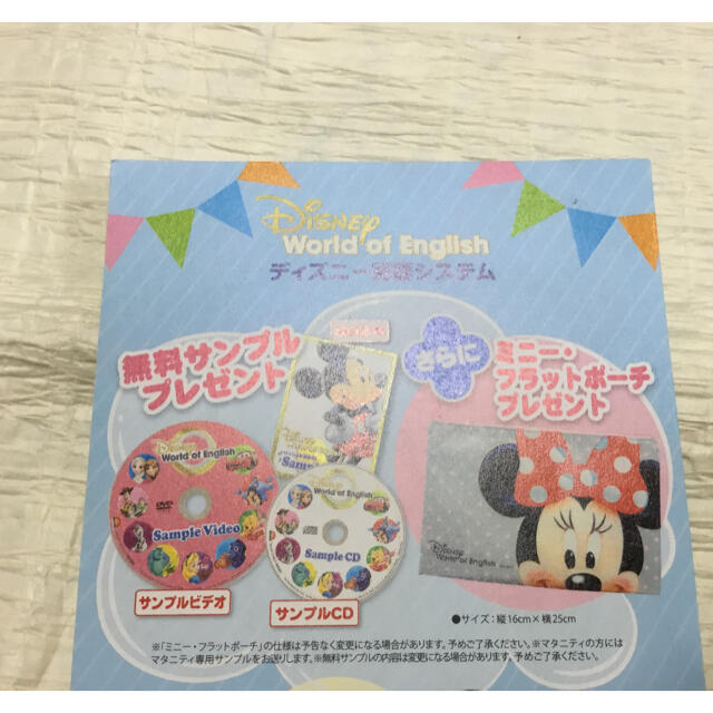 アンパンマンうちわ2枚、ディズニー英語システム無料サンプル応募ハガキ アンパンマンうちわ2枚、ディズニー英語システム無料サンプル応募ハガキ