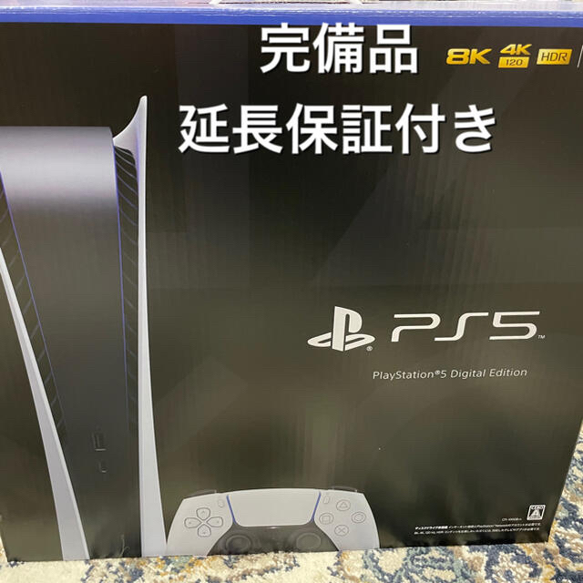 開封品　PS5　PlayStation5 デジタル エディション　保証あり