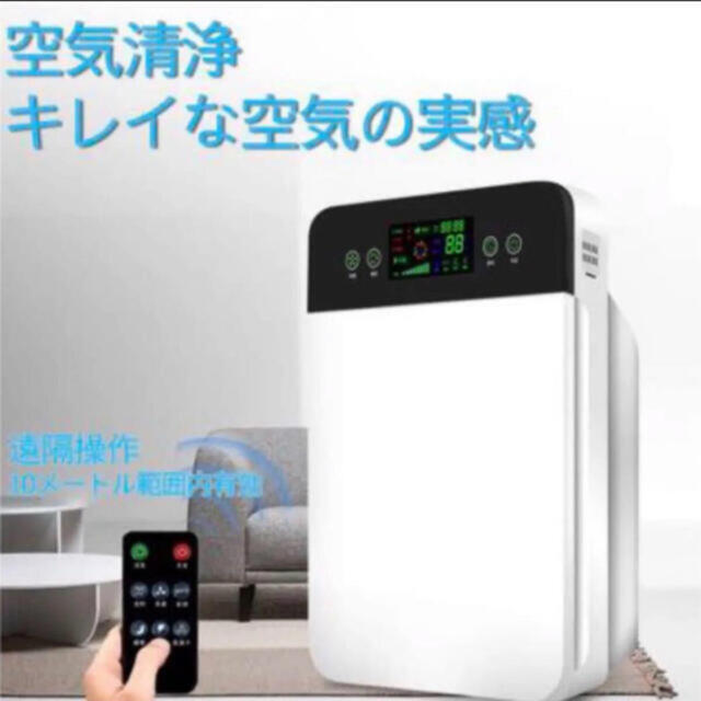 空気清浄機 除菌 脱臭 花粉対策 30畳対応 LED大画面 ウィルス対策 空気清浄器 - maquillajeenoferta.com 空気清浄機 除菌 脱臭 花粉対策 30畳対応 LED大画面 ウィルス対策 空気清浄器 - maquillajeenoferta.com