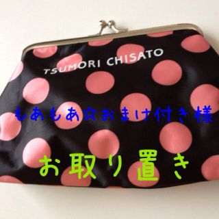 ツモリチサト(TSUMORI CHISATO)のツモリチサト☆がま口ポーチ(付録)(ポーチ)