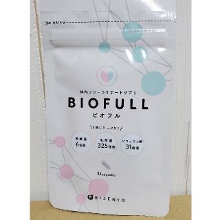 BIOFULL ビオフル 31粒 (ダイエット食品)