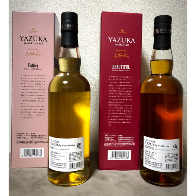 YAZUKA ヤズーカ BEAUTIFUL Father 2本セット 吉井和哉 - ウイスキー