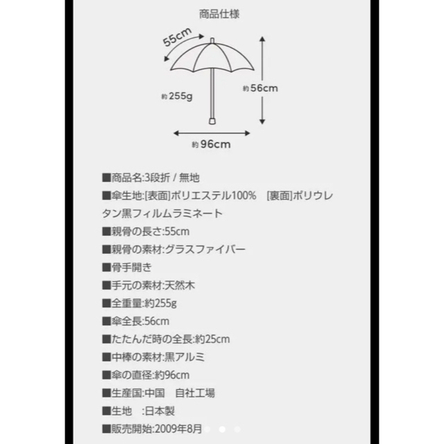 サンバリア100 3段 折りたたみ  日傘 完全遮光 ホワイト グレー レディースのファッション小物(傘)の商品写真