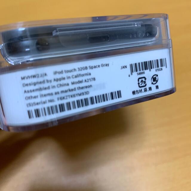 【新品】Apple iPod touch 32GB 第7世代 スペースグレイ