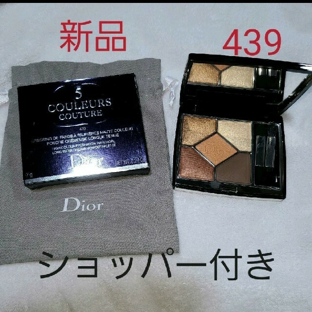 Dior サンククルール クチュール 439 新品未使用