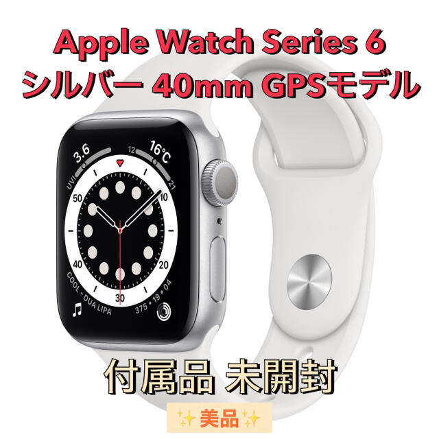 Apple Watch(アップルウォッチ)の〜kokoさん専用〜Apple Watch Series 6 40mm スマホ/家電/カメラのスマホアクセサリー(その他)の商品写真
