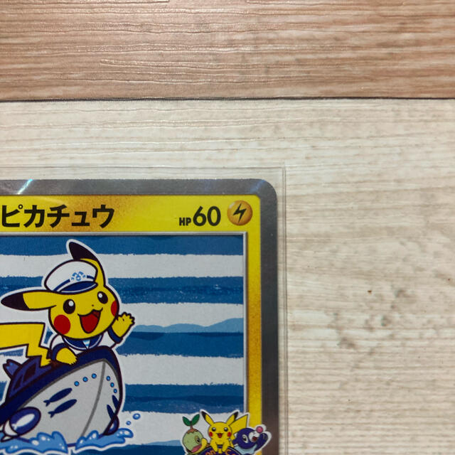 ポケモンカード　ヨコハマのピカチュウ