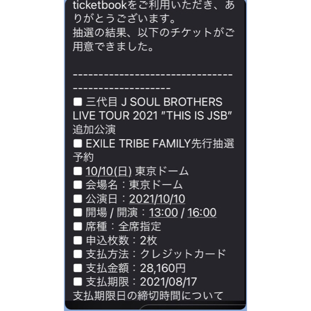 2022公式店舗 三代目 追加公演 東京ドーム ライブチケット Brothers Soul J - 国内アーティスト -  www.smithsfalls.ca