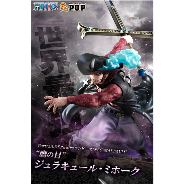 ワンピース P.O.P “NEO-MAXIMUM” “鷹の目ミホーク 未開封 ワンピース P.O.P “NEO-MAXIMUM” “鷹の目ミホーク 未開封
